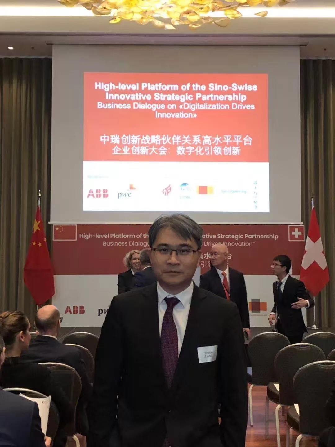 玖的受邀随国家副主席王岐山出访瑞士 代表中国VR企业为国际创新合作赋能 (1).jpg